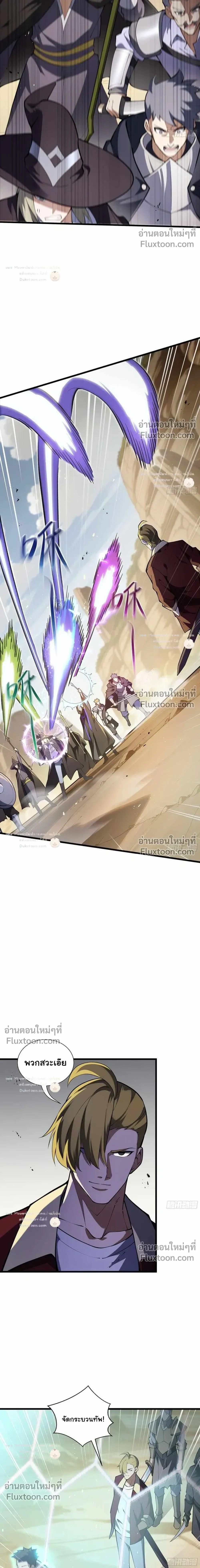 I Owe Billions in Debt, So I Was Forced to Work for an Evil God เพราะมีหนี้เป็นพันล้าน ก็เลยต้องยอมใจเป็นทาสของจอมปีศาจ ตอนที่ 50 หน้า 9