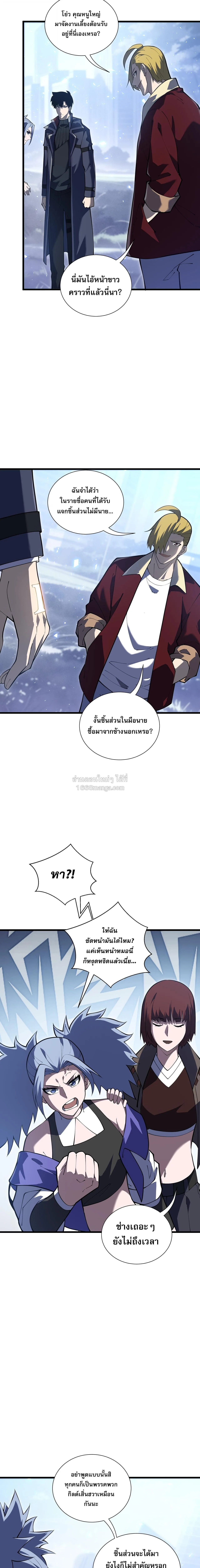 I Owe Billions in Debt, So I Was Forced to Work for an Evil God เพราะมีหนี้เป็นพันล้าน ก็เลยต้องยอมใจเป็นทาสของจอมปีศาจ ตอนที่ 51 หน้า 13