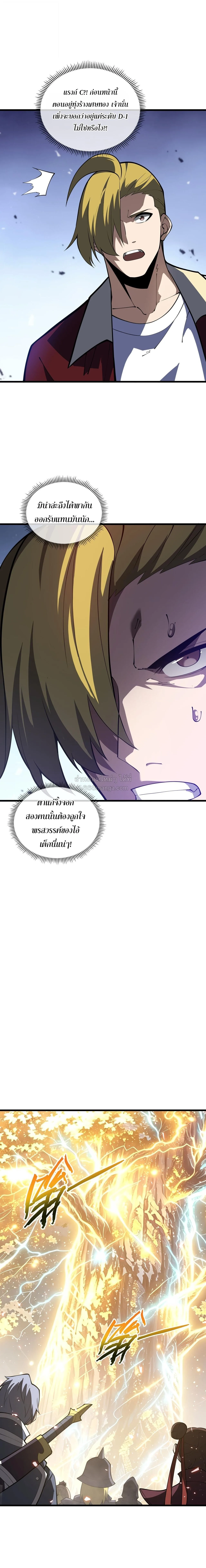 I Owe Billions in Debt, So I Was Forced to Work for an Evil God เพราะมีหนี้เป็นพันล้าน ก็เลยต้องยอมใจเป็นทาสของจอมปีศาจ ตอนที่ 51 หน้า 17