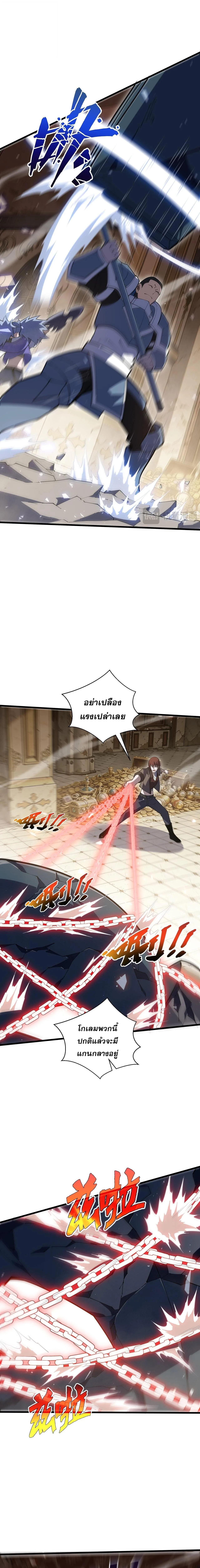 I Owe Billions in Debt, So I Was Forced to Work for an Evil God เพราะมีหนี้เป็นพันล้าน ก็เลยต้องยอมใจเป็นทาสของจอมปีศาจ ตอนที่ 52 หน้า 15