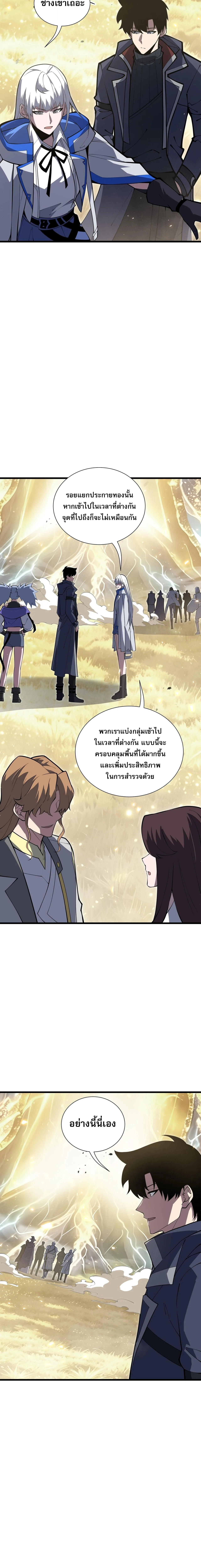 I Owe Billions in Debt, So I Was Forced to Work for an Evil God เพราะมีหนี้เป็นพันล้าน ก็เลยต้องยอมใจเป็นทาสของจอมปีศาจ ตอนที่ 52 หน้า 2