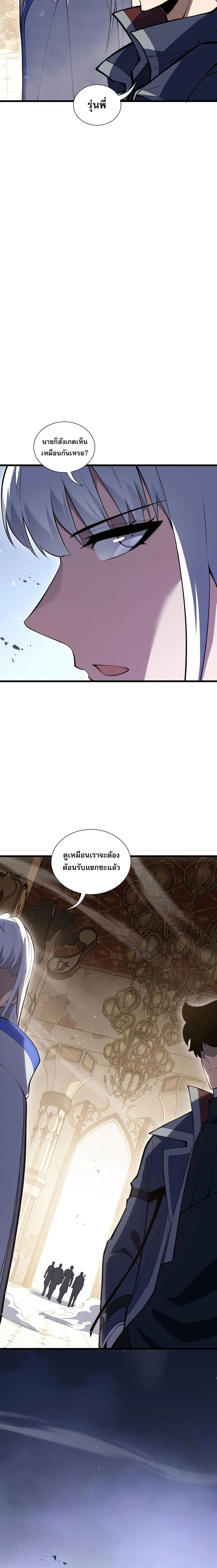 I Owe Billions in Debt, So I Was Forced to Work for an Evil God เพราะมีหนี้เป็นพันล้าน ก็เลยต้องยอมใจเป็นทาสของจอมปีศาจ ตอนที่ 52 หน้า 20
