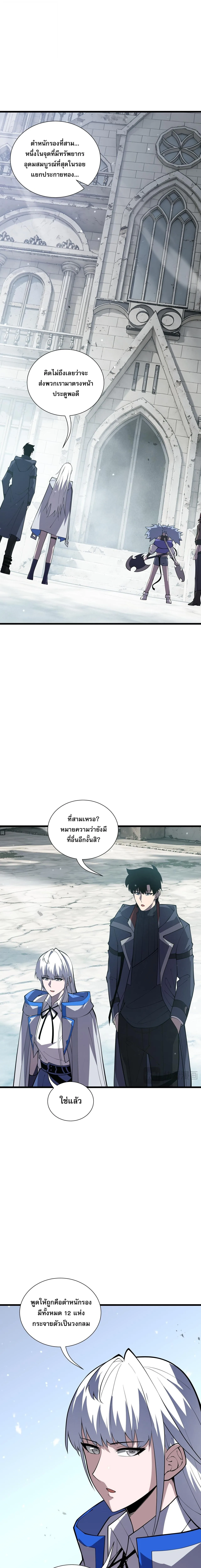 I Owe Billions in Debt, So I Was Forced to Work for an Evil God เพราะมีหนี้เป็นพันล้าน ก็เลยต้องยอมใจเป็นทาสของจอมปีศาจ ตอนที่ 52 หน้า 5