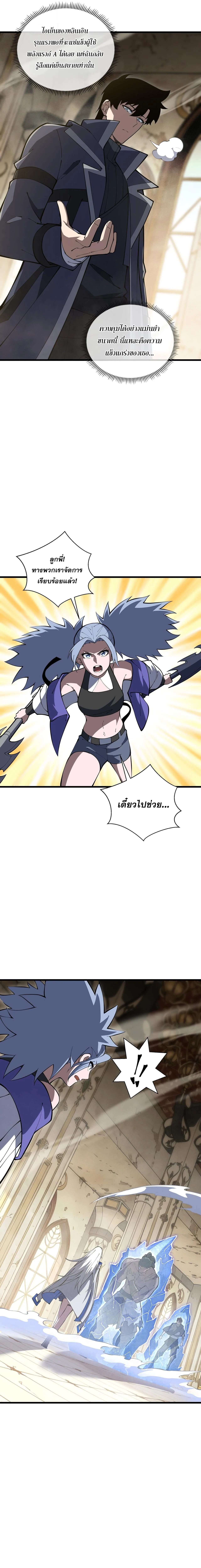 I Owe Billions in Debt, So I Was Forced to Work for an Evil God เพราะมีหนี้เป็นพันล้าน ก็เลยต้องยอมใจเป็นทาสของจอมปีศาจ ตอนที่ 53 หน้า 13
