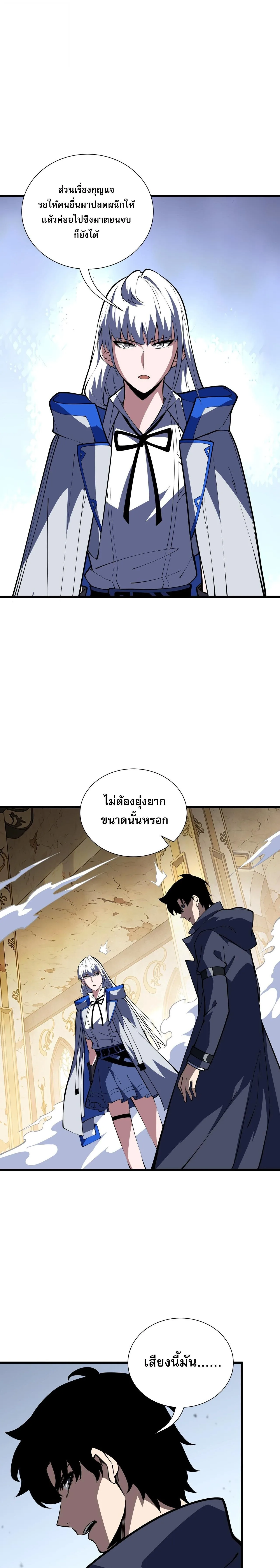 I Owe Billions in Debt, So I Was Forced to Work for an Evil God เพราะมีหนี้เป็นพันล้าน ก็เลยต้องยอมใจเป็นทาสของจอมปีศาจ ตอนที่ 53 หน้า 17