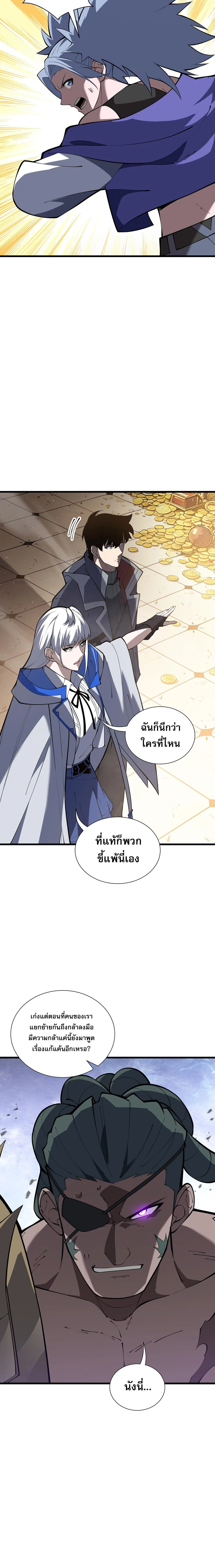 I Owe Billions in Debt, So I Was Forced to Work for an Evil God เพราะมีหนี้เป็นพันล้าน ก็เลยต้องยอมใจเป็นทาสของจอมปีศาจ ตอนที่ 53 หน้า 2