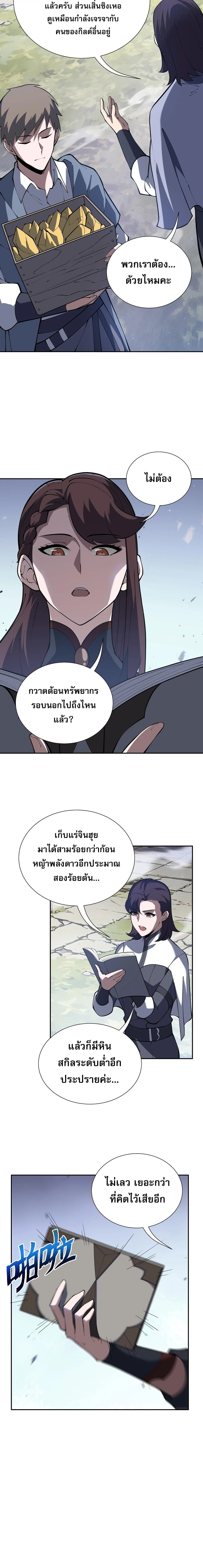 I Owe Billions in Debt, So I Was Forced to Work for an Evil God เพราะมีหนี้เป็นพันล้าน ก็เลยต้องยอมใจเป็นทาสของจอมปีศาจ ตอนที่ 54 หน้า 14