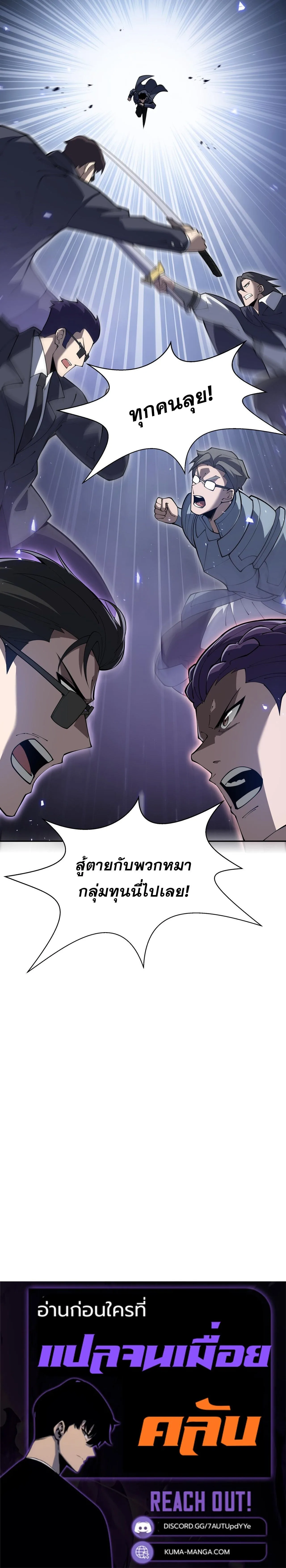 I Owe Billions in Debt, So I Was Forced to Work for an Evil God เพราะมีหนี้เป็นพันล้าน ก็เลยต้องยอมใจเป็นทาสของจอมปีศาจ ตอนที่ 54 หน้า 16
