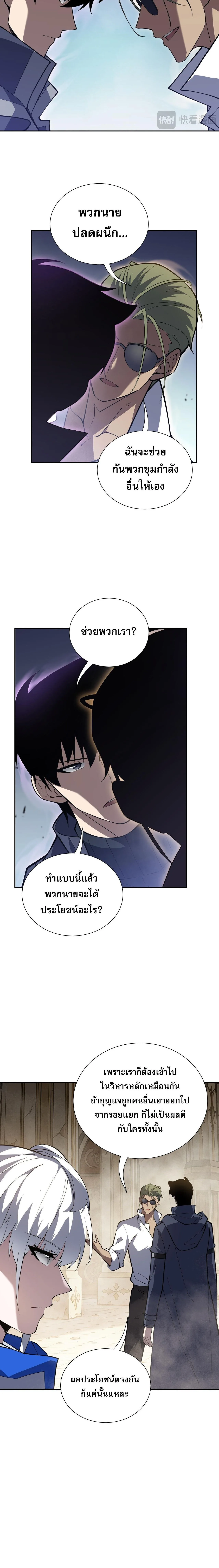 I Owe Billions in Debt, So I Was Forced to Work for an Evil God เพราะมีหนี้เป็นพันล้าน ก็เลยต้องยอมใจเป็นทาสของจอมปีศาจ ตอนที่ 54 หน้า 2