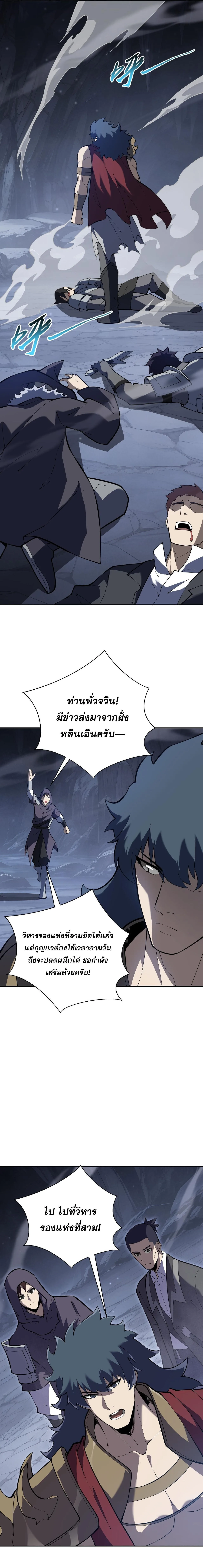 I Owe Billions in Debt, So I Was Forced to Work for an Evil God เพราะมีหนี้เป็นพันล้าน ก็เลยต้องยอมใจเป็นทาสของจอมปีศาจ ตอนที่ 54 หน้า 9