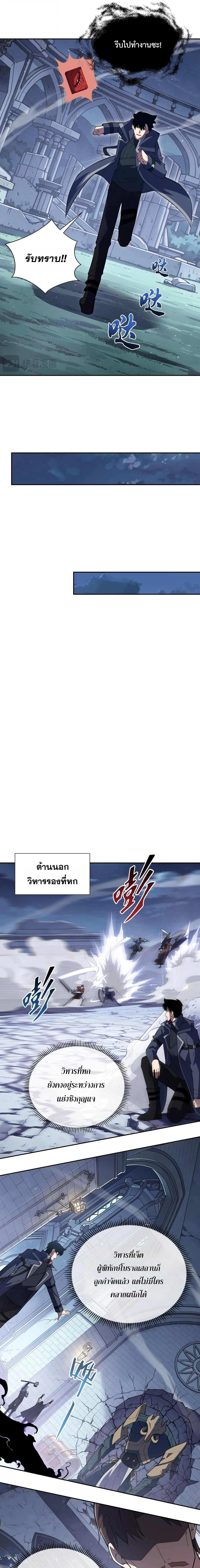 I Owe Billions in Debt, So I Was Forced to Work for an Evil God เพราะมีหนี้เป็นพันล้าน ก็เลยต้องยอมใจเป็นทาสของจอมปีศาจ ตอนที่ 55 หน้า 15