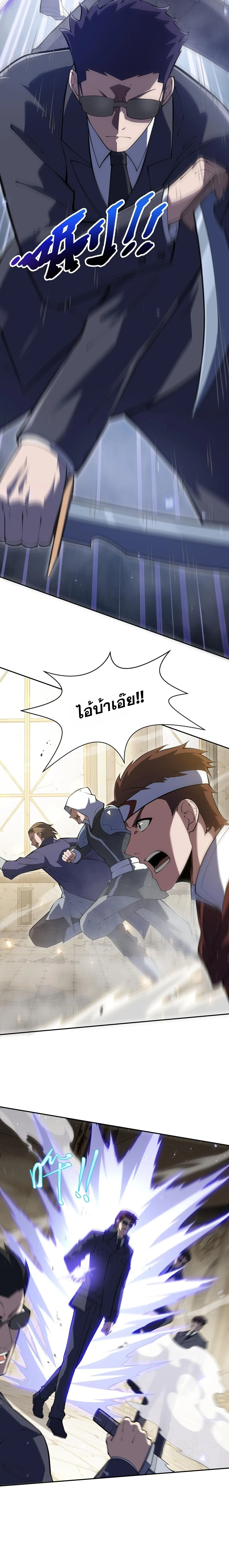 I Owe Billions in Debt, So I Was Forced to Work for an Evil God เพราะมีหนี้เป็นพันล้าน ก็เลยต้องยอมใจเป็นทาสของจอมปีศาจ ตอนที่ 55 หน้า 2