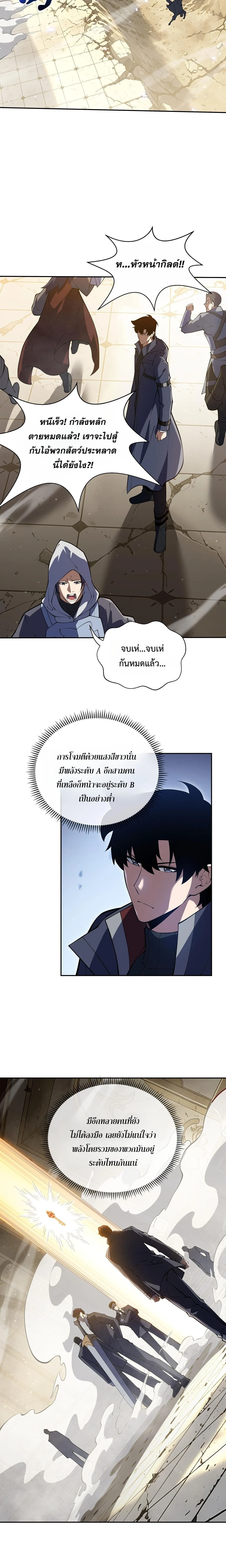 I Owe Billions in Debt, So I Was Forced to Work for an Evil God เพราะมีหนี้เป็นพันล้าน ก็เลยต้องยอมใจเป็นทาสของจอมปีศาจ ตอนที่ 55 หน้า 4