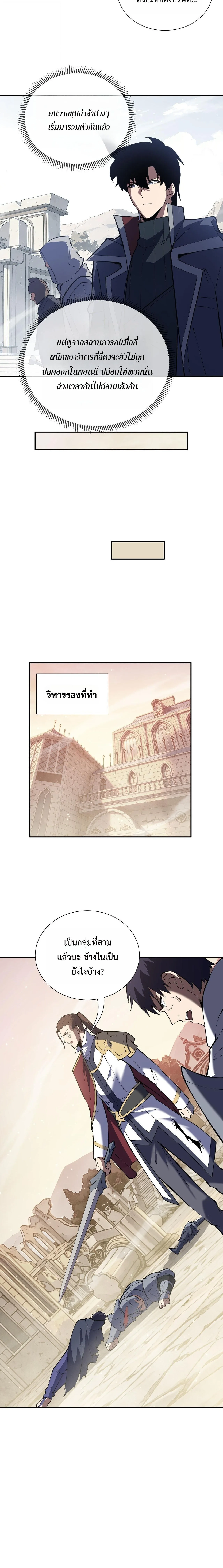 I Owe Billions in Debt, So I Was Forced to Work for an Evil God เพราะมีหนี้เป็นพันล้าน ก็เลยต้องยอมใจเป็นทาสของจอมปีศาจ ตอนที่ 55 หน้า 6