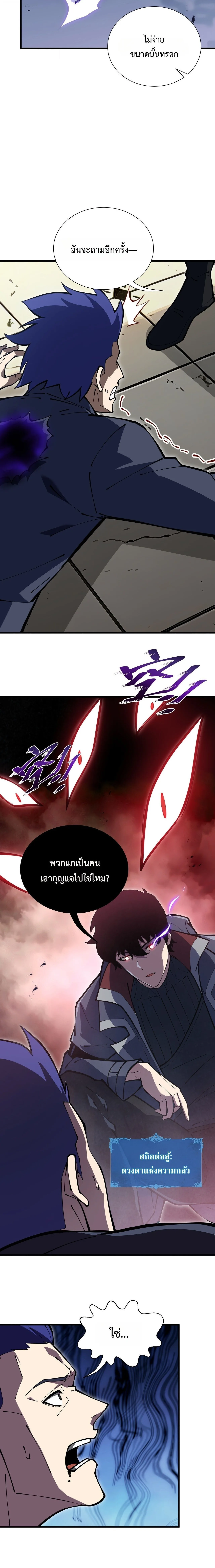I Owe Billions in Debt, So I Was Forced to Work for an Evil God เพราะมีหนี้เป็นพันล้าน ก็เลยต้องยอมใจเป็นทาสของจอมปีศาจ ตอนที่ 56 หน้า 10