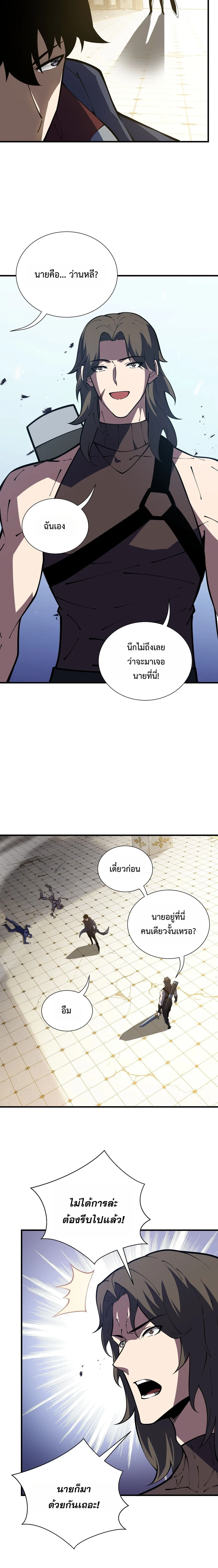 I Owe Billions in Debt, So I Was Forced to Work for an Evil God เพราะมีหนี้เป็นพันล้าน ก็เลยต้องยอมใจเป็นทาสของจอมปีศาจ ตอนที่ 56 หน้า 14