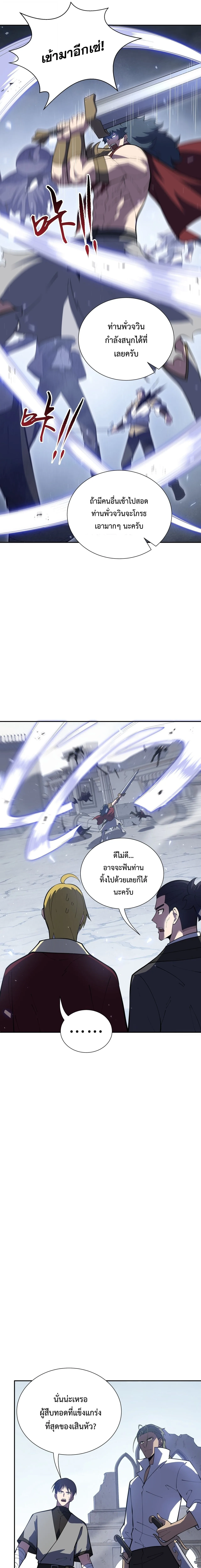 I Owe Billions in Debt, So I Was Forced to Work for an Evil God เพราะมีหนี้เป็นพันล้าน ก็เลยต้องยอมใจเป็นทาสของจอมปีศาจ ตอนที่ 57 หน้า 13