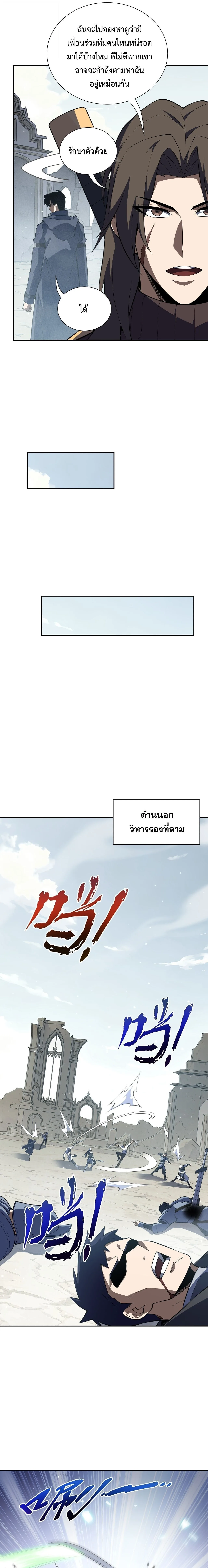 I Owe Billions in Debt, So I Was Forced to Work for an Evil God เพราะมีหนี้เป็นพันล้าน ก็เลยต้องยอมใจเป็นทาสของจอมปีศาจ ตอนที่ 57 หน้า 7