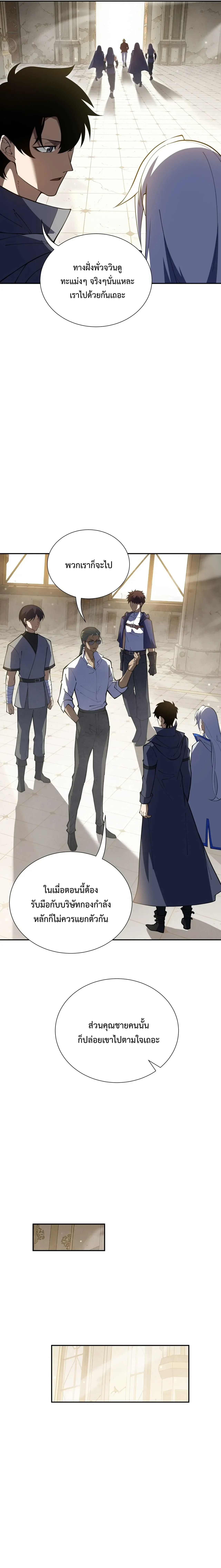 I Owe Billions in Debt, So I Was Forced to Work for an Evil God เพราะมีหนี้เป็นพันล้าน ก็เลยต้องยอมใจเป็นทาสของจอมปีศาจ ตอนที่ 58 หน้า 12