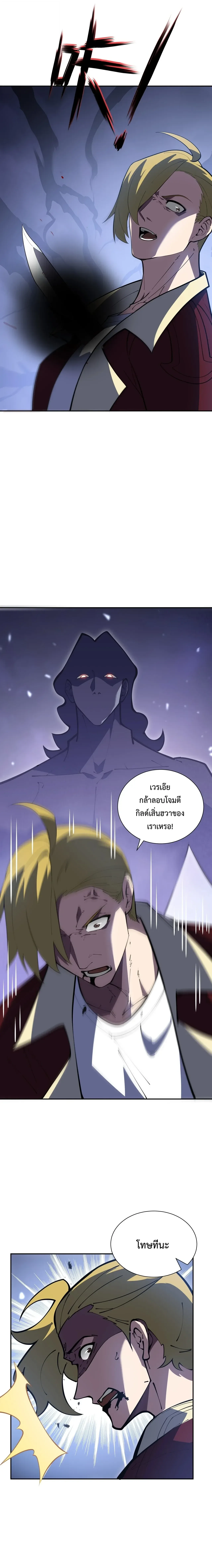 I Owe Billions in Debt, So I Was Forced to Work for an Evil God เพราะมีหนี้เป็นพันล้าน ก็เลยต้องยอมใจเป็นทาสของจอมปีศาจ ตอนที่ 58 หน้า 16