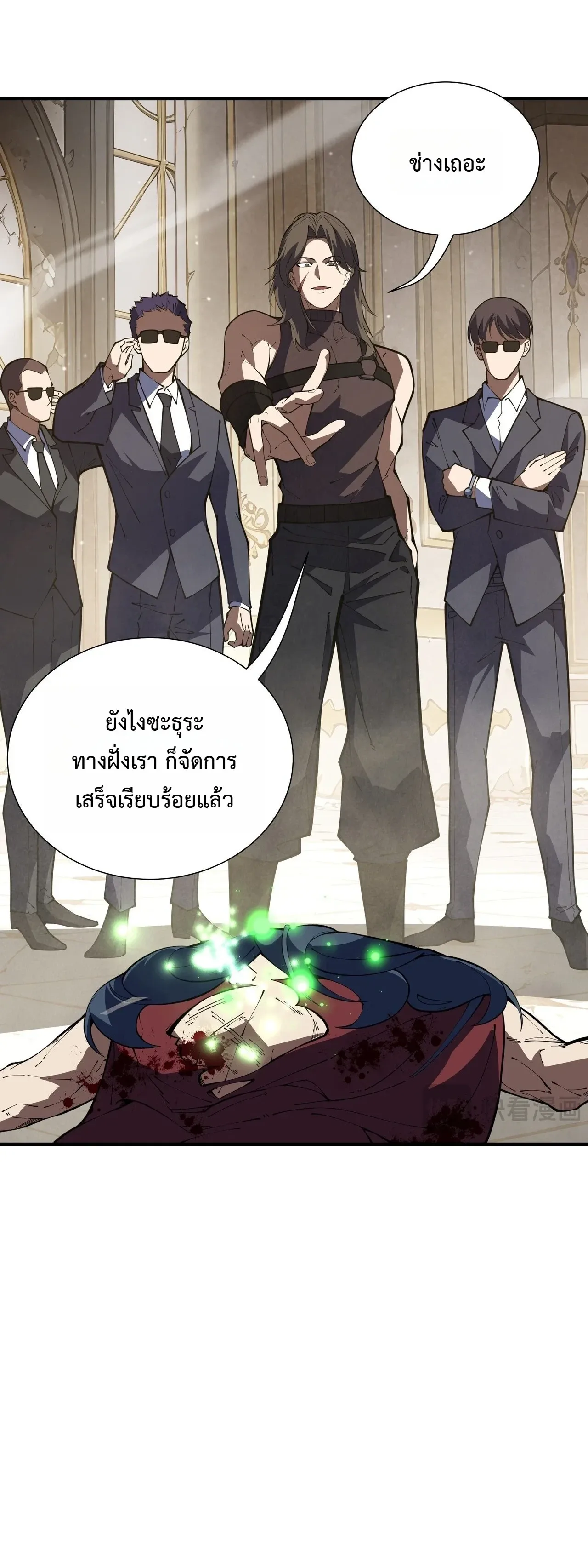 I Owe Billions in Debt, So I Was Forced to Work for an Evil God เพราะมีหนี้เป็นพันล้าน ก็เลยต้องยอมใจเป็นทาสของจอมปีศาจ ตอนที่ 60 หน้า 19