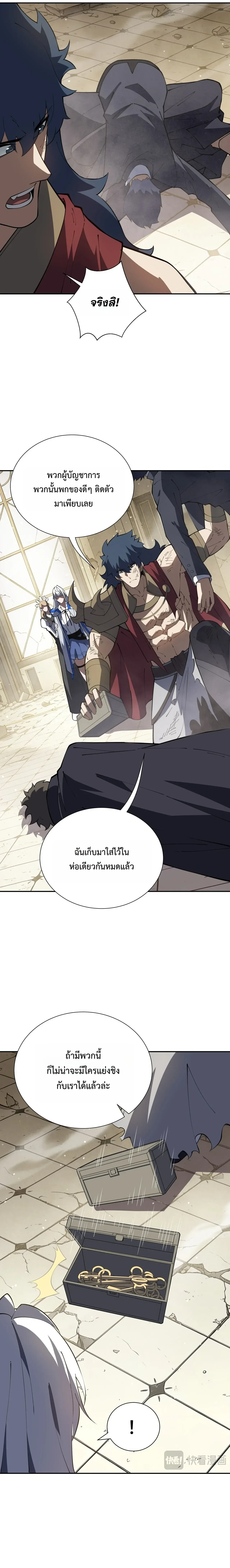 I Owe Billions in Debt, So I Was Forced to Work for an Evil God เพราะมีหนี้เป็นพันล้าน ก็เลยต้องยอมใจเป็นทาสของจอมปีศาจ ตอนที่ 61 หน้า 16