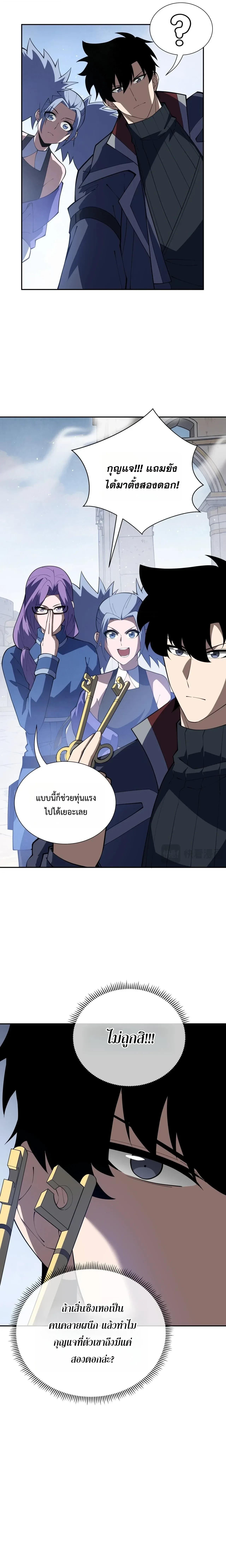 I Owe Billions in Debt, So I Was Forced to Work for an Evil God เพราะมีหนี้เป็นพันล้าน ก็เลยต้องยอมใจเป็นทาสของจอมปีศาจ ตอนที่ 61 หน้า 3