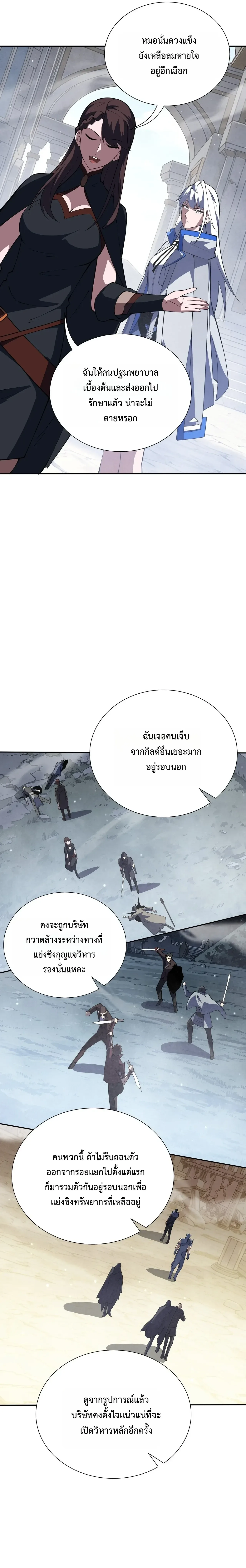 I Owe Billions in Debt, So I Was Forced to Work for an Evil God เพราะมีหนี้เป็นพันล้าน ก็เลยต้องยอมใจเป็นทาสของจอมปีศาจ ตอนที่ 61 หน้า 8
