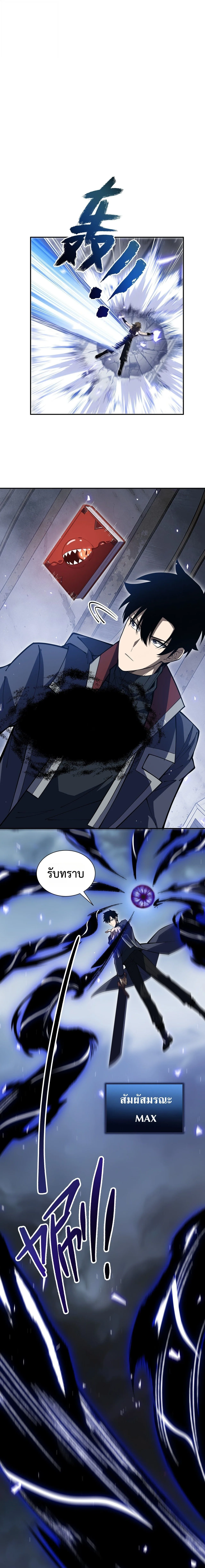 I Owe Billions in Debt, So I Was Forced to Work for an Evil God เพราะมีหนี้เป็นพันล้าน ก็เลยต้องยอมใจเป็นทาสของจอมปีศาจ ตอนที่ 63 หน้า 10