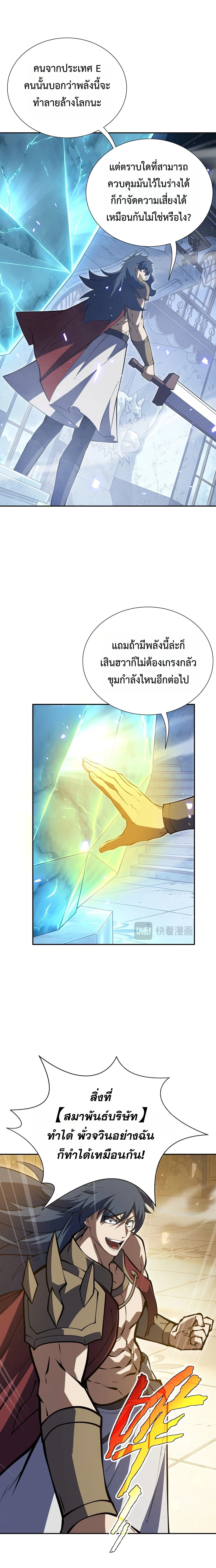 I Owe Billions in Debt, So I Was Forced to Work for an Evil God เพราะมีหนี้เป็นพันล้าน ก็เลยต้องยอมใจเป็นทาสของจอมปีศาจ ตอนที่ 63 หน้า 12