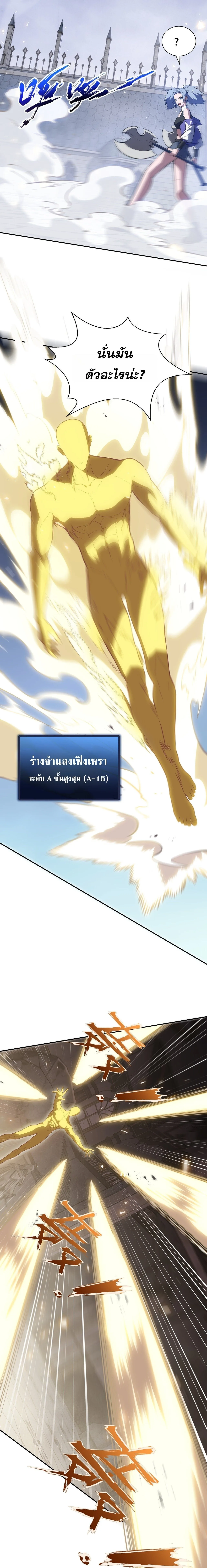 I Owe Billions in Debt, So I Was Forced to Work for an Evil God เพราะมีหนี้เป็นพันล้าน ก็เลยต้องยอมใจเป็นทาสของจอมปีศาจ ตอนที่ 63 หน้า 17