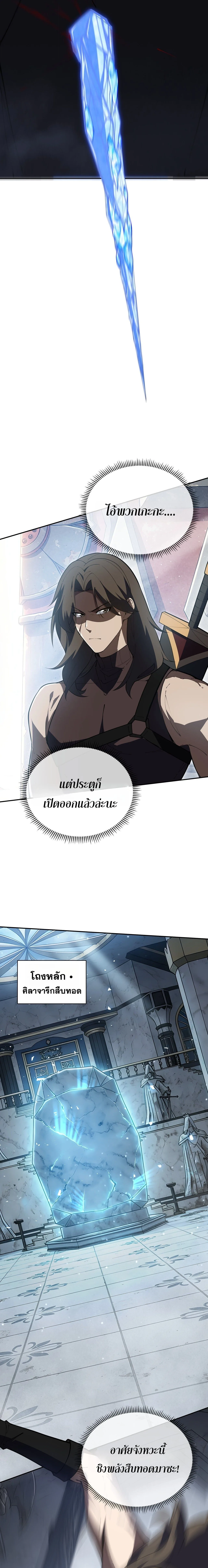 I Owe Billions in Debt, So I Was Forced to Work for an Evil God เพราะมีหนี้เป็นพันล้าน ก็เลยต้องยอมใจเป็นทาสของจอมปีศาจ ตอนที่ 63 หน้า 2
