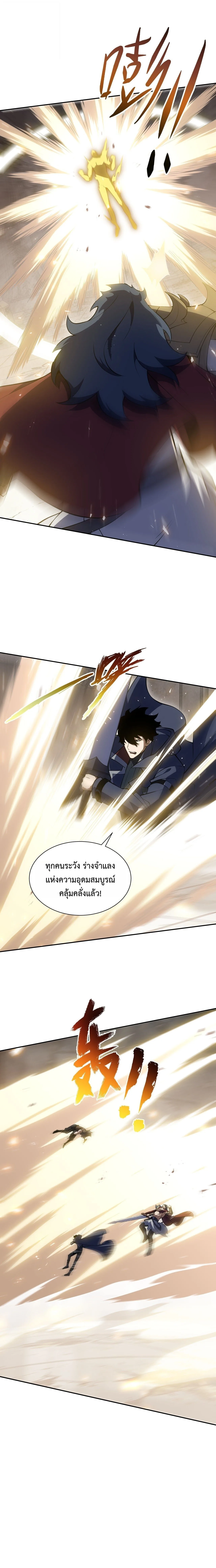 I Owe Billions in Debt, So I Was Forced to Work for an Evil God เพราะมีหนี้เป็นพันล้าน ก็เลยต้องยอมใจเป็นทาสของจอมปีศาจ ตอนที่ 64 หน้า 13