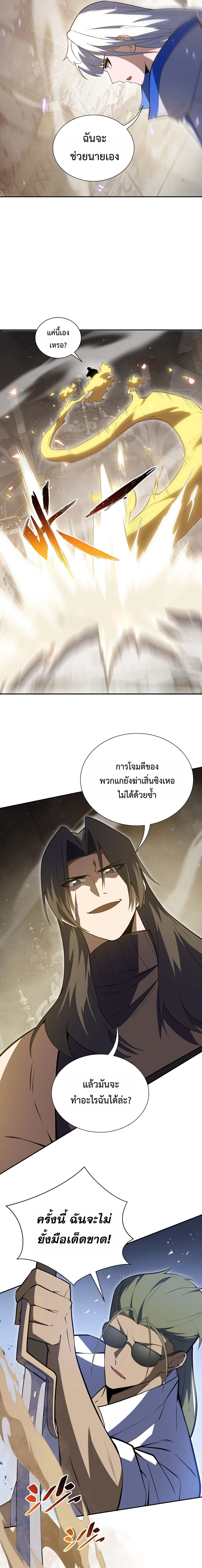 I Owe Billions in Debt, So I Was Forced to Work for an Evil God เพราะมีหนี้เป็นพันล้าน ก็เลยต้องยอมใจเป็นทาสของจอมปีศาจ ตอนที่ 64 หน้า 18