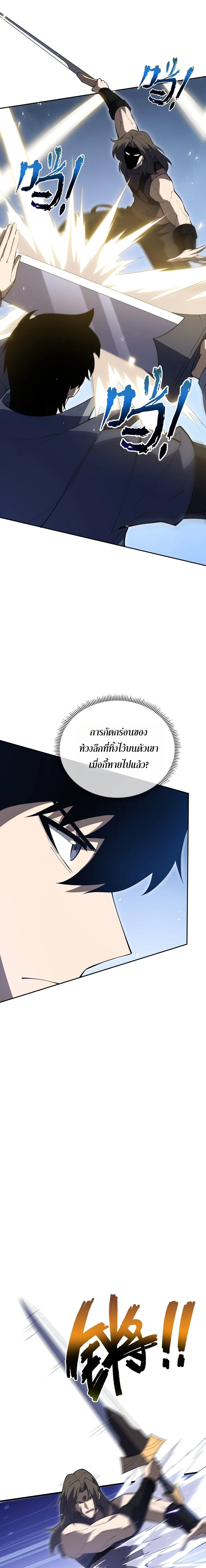 I Owe Billions in Debt, So I Was Forced to Work for an Evil God เพราะมีหนี้เป็นพันล้าน ก็เลยต้องยอมใจเป็นทาสของจอมปีศาจ ตอนที่ 64 หน้า 3
