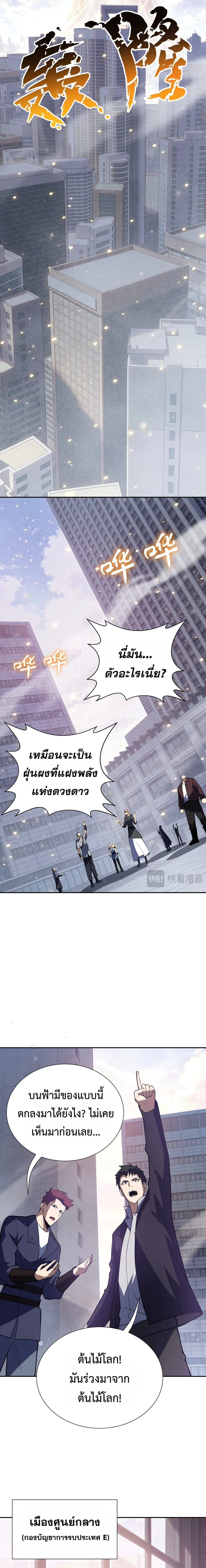 I Owe Billions in Debt, So I Was Forced to Work for an Evil God เพราะมีหนี้เป็นพันล้าน ก็เลยต้องยอมใจเป็นทาสของจอมปีศาจ ตอนที่ 66 หน้า 12