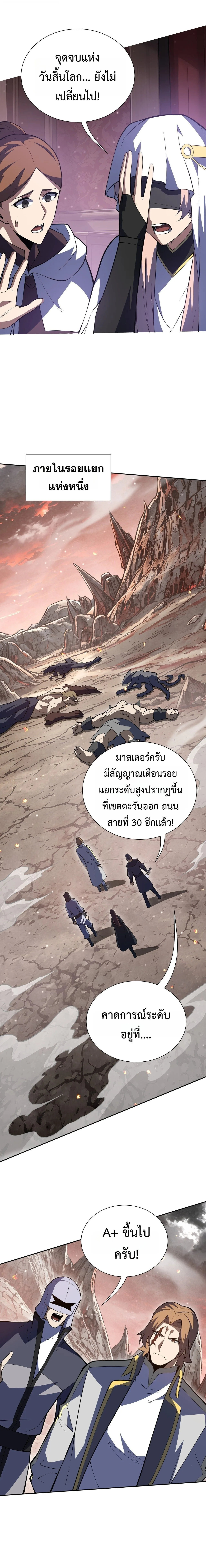 I Owe Billions in Debt, So I Was Forced to Work for an Evil God เพราะมีหนี้เป็นพันล้าน ก็เลยต้องยอมใจเป็นทาสของจอมปีศาจ ตอนที่ 66 หน้า 15