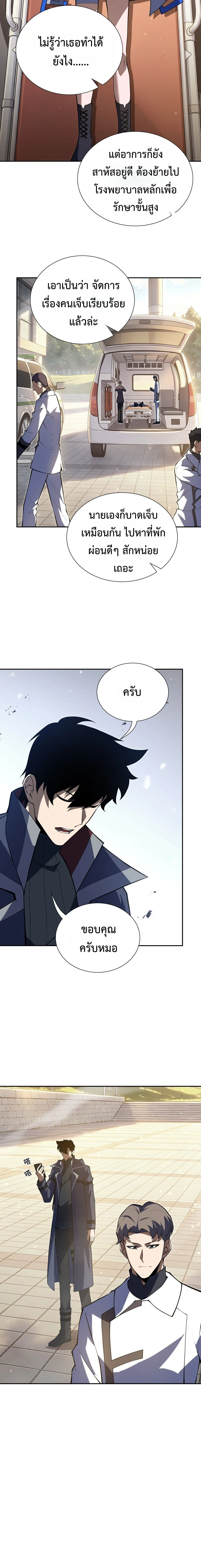 I Owe Billions in Debt, So I Was Forced to Work for an Evil God เพราะมีหนี้เป็นพันล้าน ก็เลยต้องยอมใจเป็นทาสของจอมปีศาจ ตอนที่ 66 หน้า 18