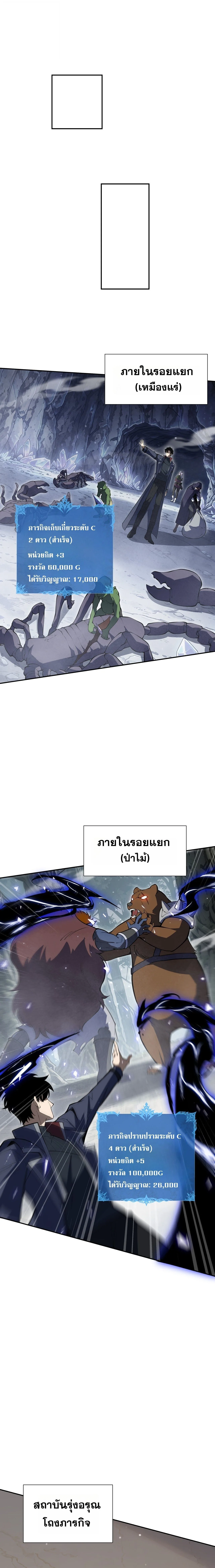 I Owe Billions in Debt, So I Was Forced to Work for an Evil God เพราะมีหนี้เป็นพันล้าน ก็เลยต้องยอมใจเป็นทาสของจอมปีศาจ ตอนที่ 67 หน้า 15