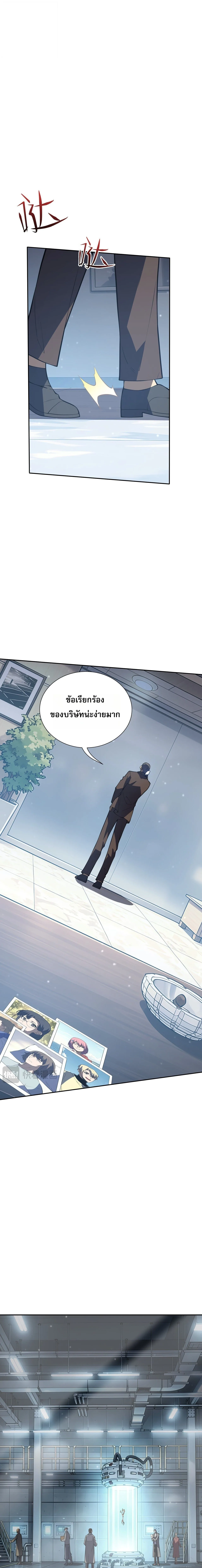 I Owe Billions in Debt, So I Was Forced to Work for an Evil God เพราะมีหนี้เป็นพันล้าน ก็เลยต้องยอมใจเป็นทาสของจอมปีศาจ ตอนที่ 68 หน้า 3