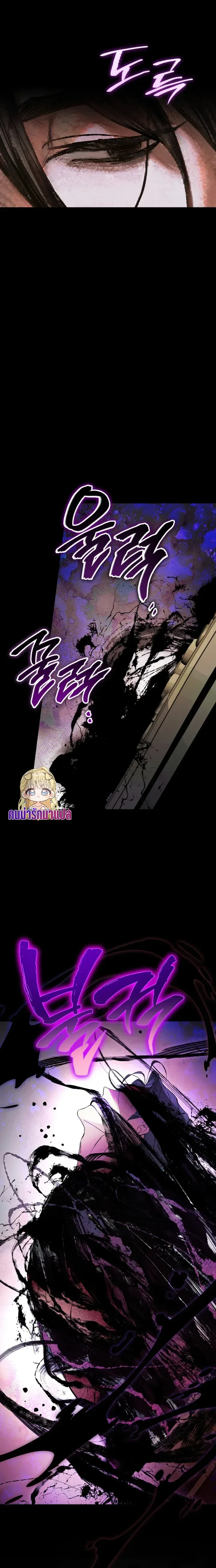 The Painter Who Draws Dungeons จิตรกรผู้วาดภาพดันเจี้ยน ตอนที่ 1 หน้า 15