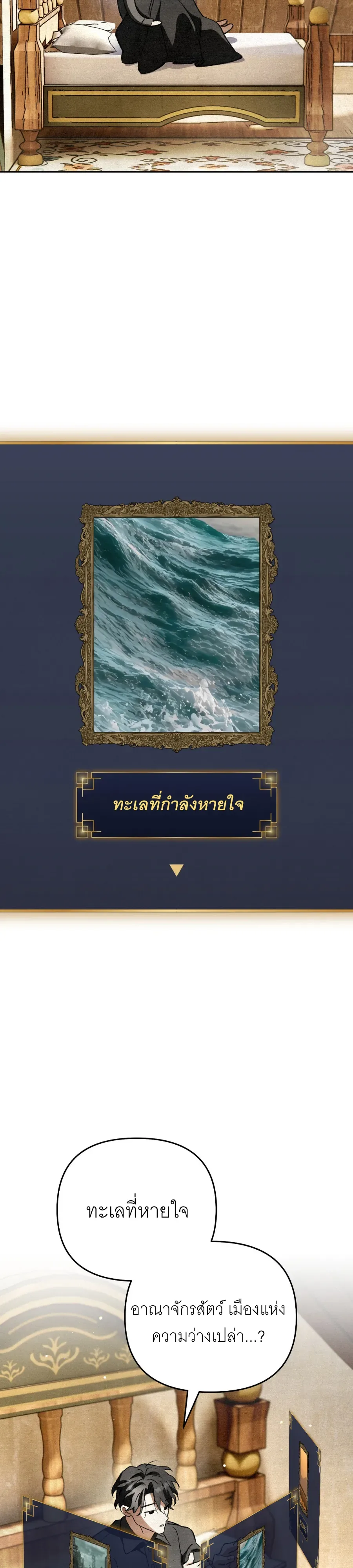 The Painter Who Draws Dungeons จิตรกรผู้วาดภาพดันเจี้ยน ตอนที่ 10 หน้า 15