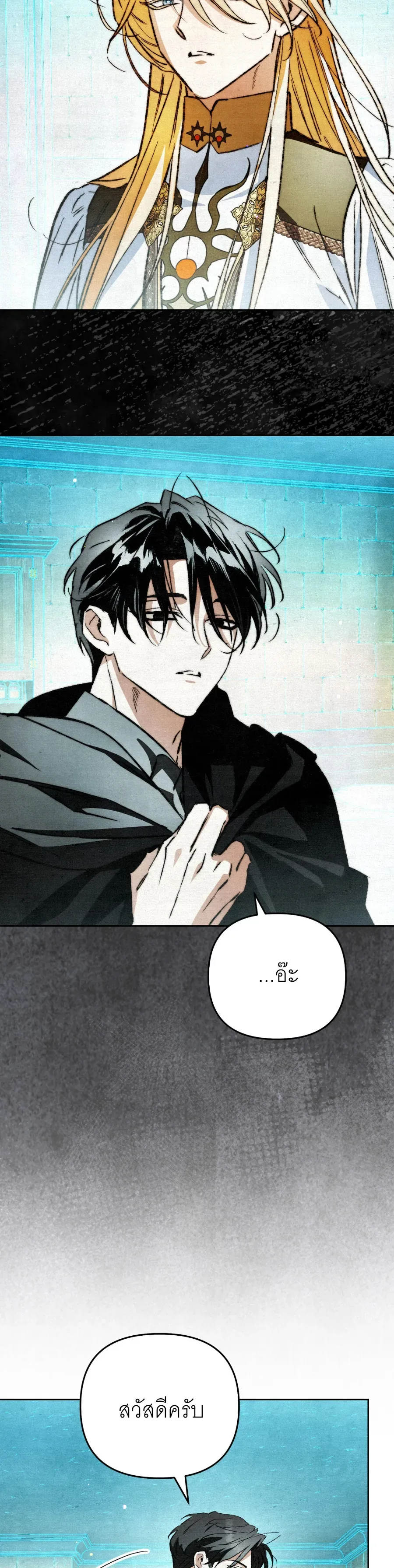 The Painter Who Draws Dungeons จิตรกรผู้วาดภาพดันเจี้ยน ตอนที่ 10 หน้า 29
