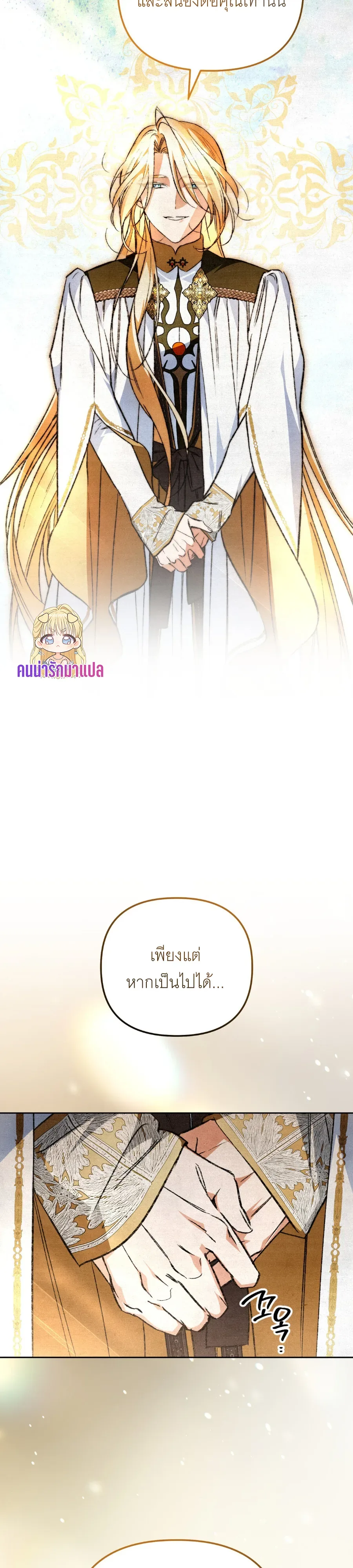 The Painter Who Draws Dungeons จิตรกรผู้วาดภาพดันเจี้ยน ตอนที่ 11 หน้า 16
