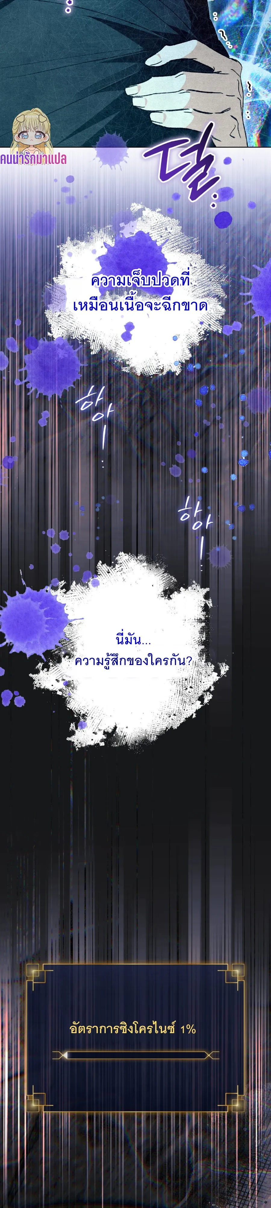 The Painter Who Draws Dungeons จิตรกรผู้วาดภาพดันเจี้ยน ตอนที่ 11 หน้า 27