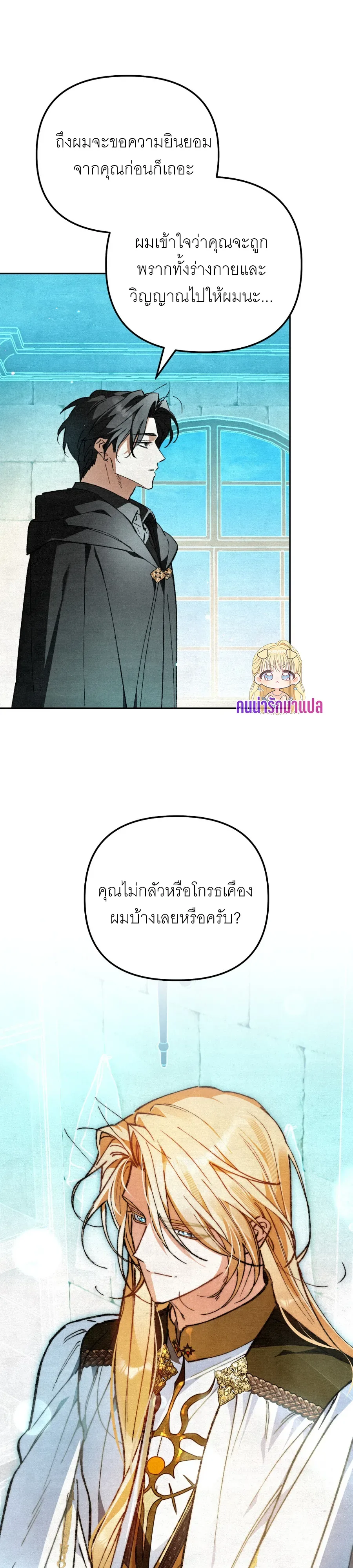 The Painter Who Draws Dungeons จิตรกรผู้วาดภาพดันเจี้ยน ตอนที่ 11 หน้า 5