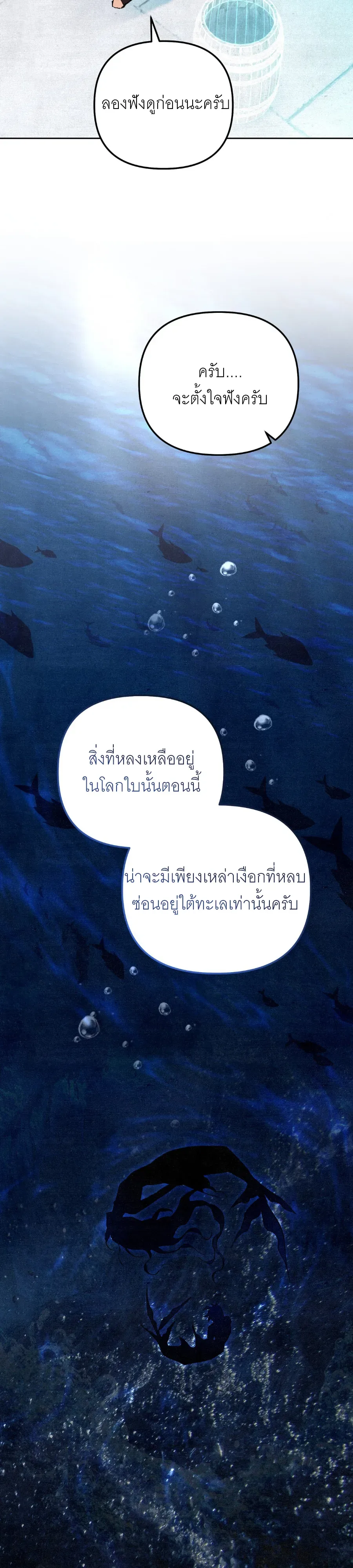 The Painter Who Draws Dungeons จิตรกรผู้วาดภาพดันเจี้ยน ตอนที่ 11 หน้า 8