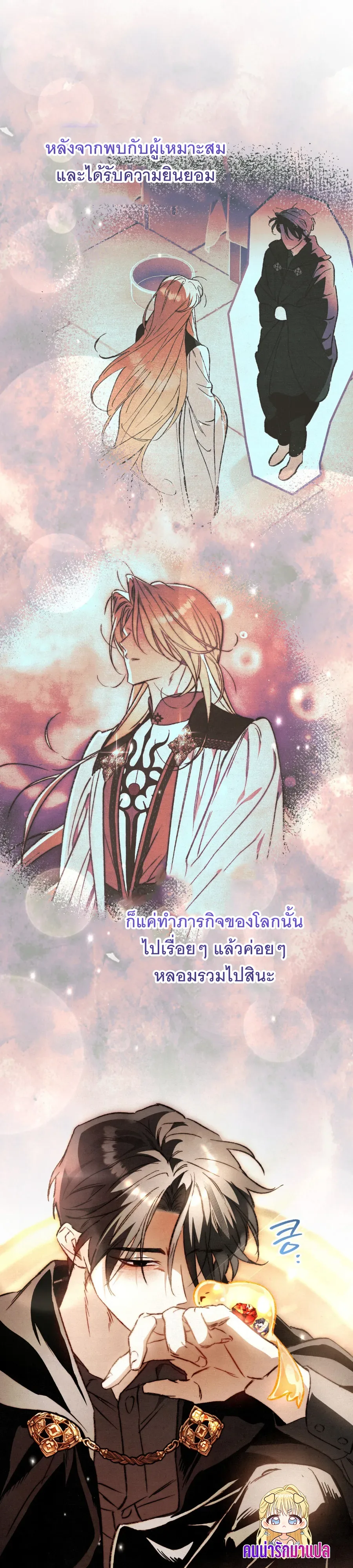 The Painter Who Draws Dungeons จิตรกรผู้วาดภาพดันเจี้ยน ตอนที่ 12 หน้า 16