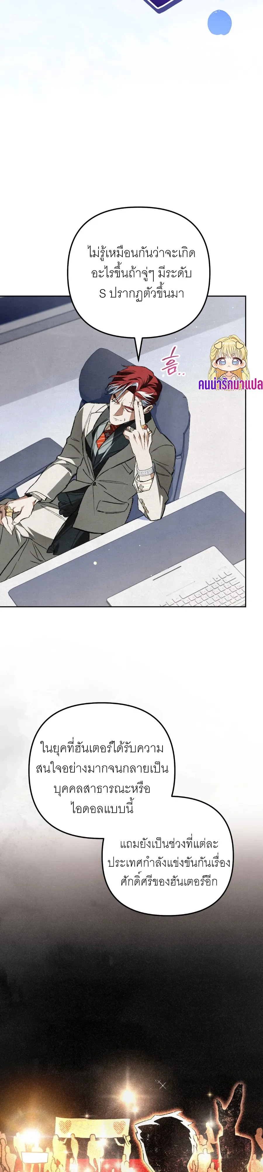 The Painter Who Draws Dungeons จิตรกรผู้วาดภาพดันเจี้ยน ตอนที่ 12 หน้า 7
