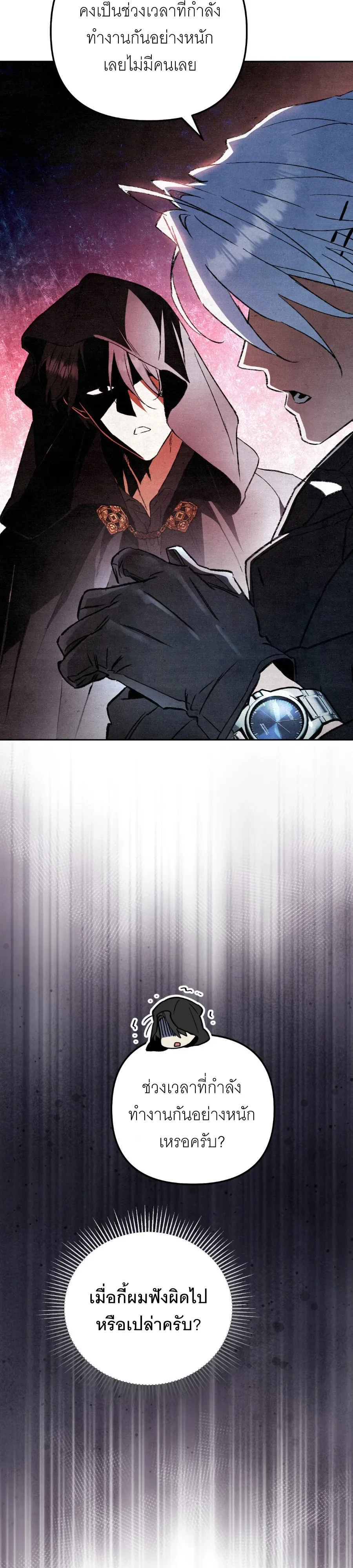 The Painter Who Draws Dungeons จิตรกรผู้วาดภาพดันเจี้ยน ตอนที่ 13 หน้า 11